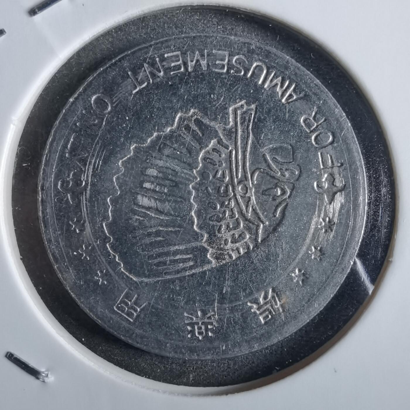 沼泽如烟--第870场 娱乐代币