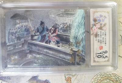 奇趣收藏卡牌拍卖第24场 - 【亲签评级卡】山河潮玩 水浒故事卡 杨志卖刀 侠哥亲签 折光粗闪评级卡  编号 12/16  保粹 9.5GEMMINT   10AUTO