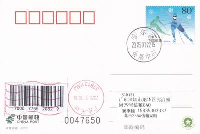 10月16日（周四）20:00国内封片专场 - 2025中国大陆PP冰雪运动 哈尔滨会展中心原地首日平寄国内 一套一枚 吴刚作品