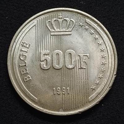 【全场包邮】纯粹捡漏拍468场 - 比利时1991年500法郎博杜因一世登基40周年法语版纪念银币