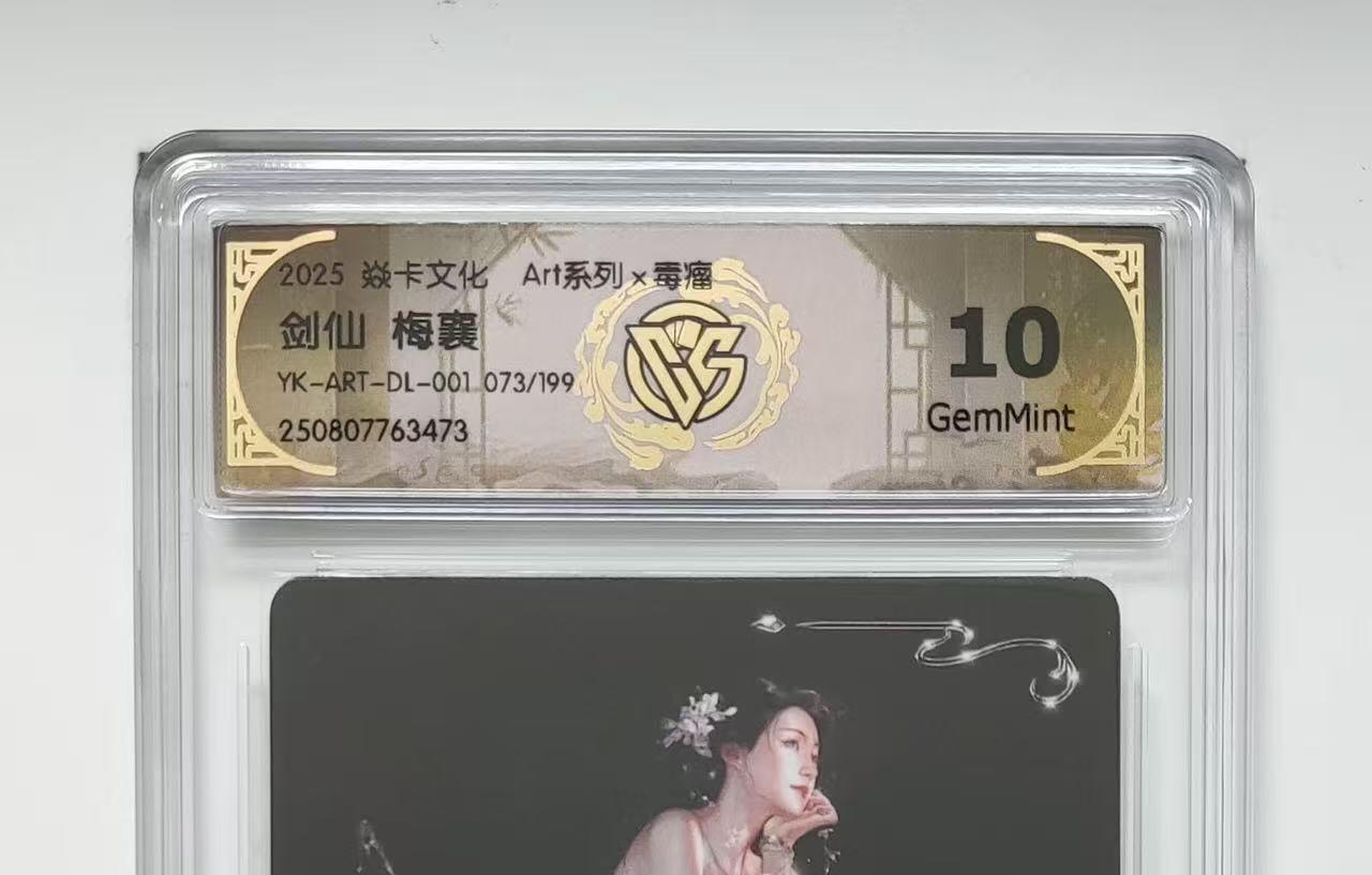 NO.12 好又多金牌大场，金戈铁马+美女如云，每周一站式配齐，方便凑单！（周6晚6点半截拍，卖家送拍0抽成！） 【73/199编】焱卡 Art*毒瘤 剑仙梅襄 10G