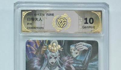 阳大大卡牌拍卖第75期（持续收拍品，周六晚上九点截拍，进群福利早知道） - 【折光】焱卡文化 西游姬 白骨夫人 295