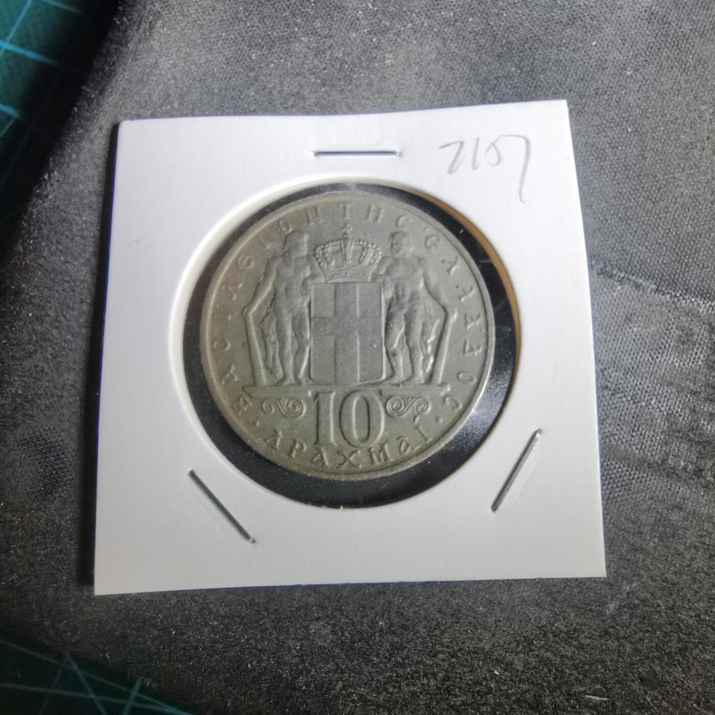 沼泽如烟--第871场 希腊1968年十德拉克马