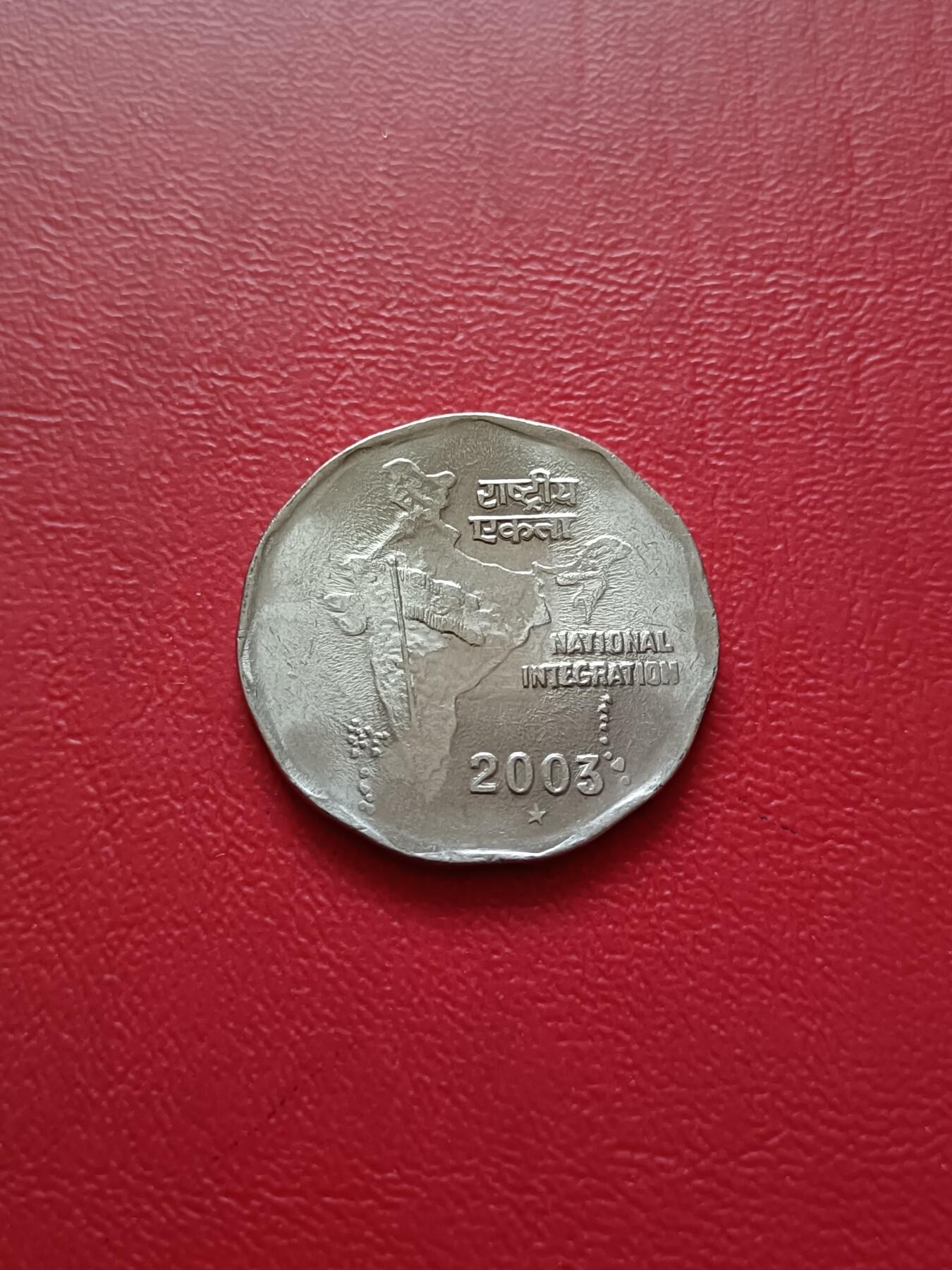 【云涧收藏】第七十场 印度2003年2卢比