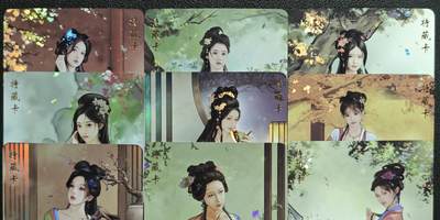 天玑星卡拍第128期《10.13周一截拍》持续收拍收评中 满赠卡需备注 - 卡将卡牌 特藏卡 芳颜集 彩闪 九张