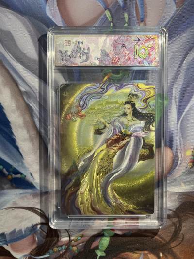 截拍（收拍品免费放盘）范特卡 燎原 卡得曼 - 【银编2/9】颜妖月 桂娥  10星 范特卡&春芳西游