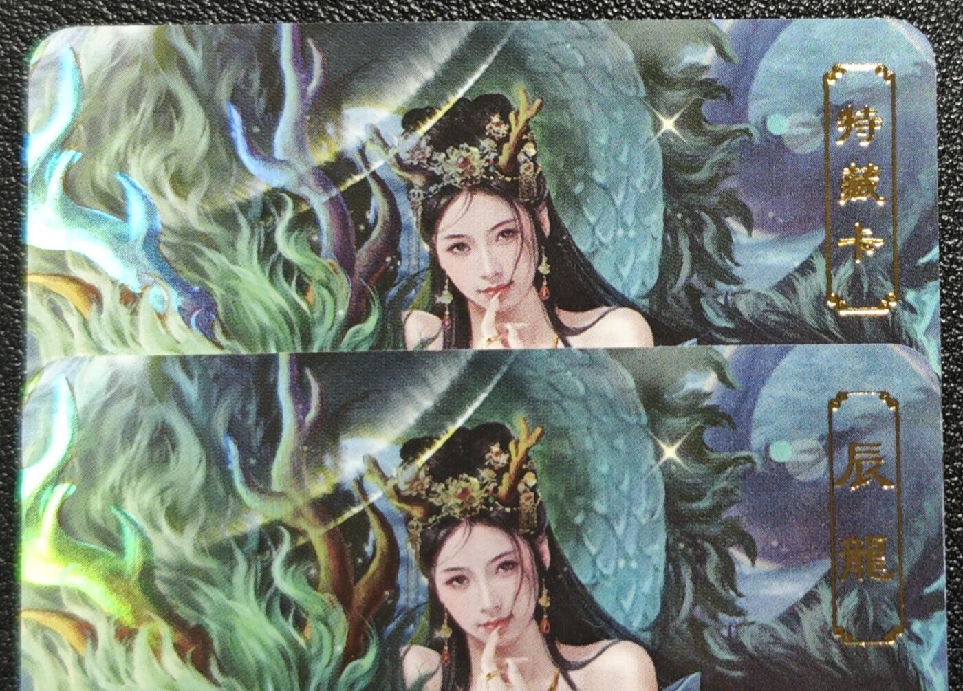 天玑星卡拍第128期《10.13周一截拍》持续收拍收评中 满赠卡需备注 卡将卡牌 特+普 辰龙 编号018 彩闪 两张