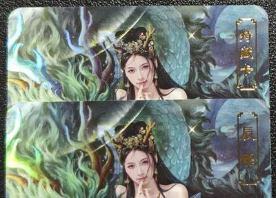 天玑星卡拍第128期《10.13周一截拍》持续收拍收评中 满赠卡需备注 - 卡将卡牌 特+普 辰龙 编号018 彩闪 两张