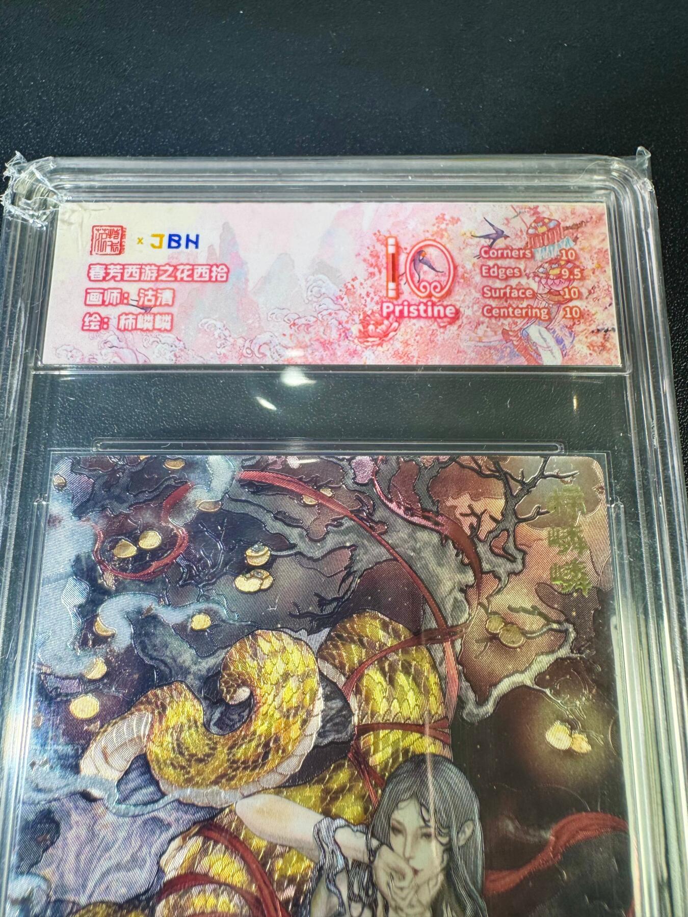 NO.12 好又多金牌大场，金戈铁马+美女如云，每周一站式配齐，方便凑单！（周6晚6点半截拍，卖家送拍0抽成！） 春芳西游 花夕拾 沽清 柿鳞鳞 粗闪 10P
