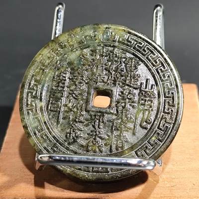 希腊罗马丝路打制币化石【中外钱币放漏】专场！陆小鱼的钱币仓，限时拍卖第080场 - 天然岫玉雕刻山鬼花钱25g