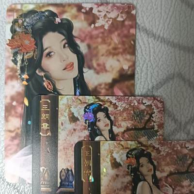 花开卡拍第42期（10月12号周日截拍，品控勿拍!!!拍品不寄存，运费5元，自制卡难免瑕疵，可能存在轻微撞角爆边等出厂瑕疵，品控介意勿拍！） - 卡将 欲女传 第十二弹 王朝云 渐变+近景