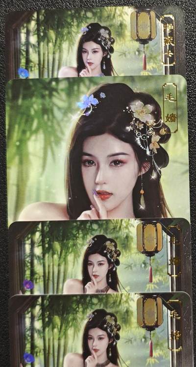 天玑星卡拍第128期《10.13周一截拍》持续收拍收评中 满赠卡需备注 - 卡将卡牌 欲女传 毛嫱 特藏卡+三渐变 彩闪 四张