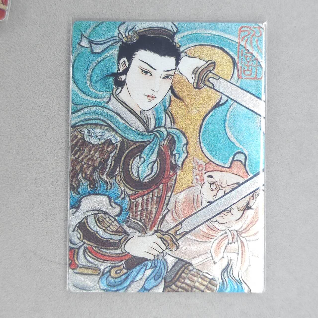 龙虎卡牌第五十九场（无佣金，满120包邮，周六晚上结拍，欢迎送拍） 粗闪卡 昆仑万象 卢艺丰-扈三娘