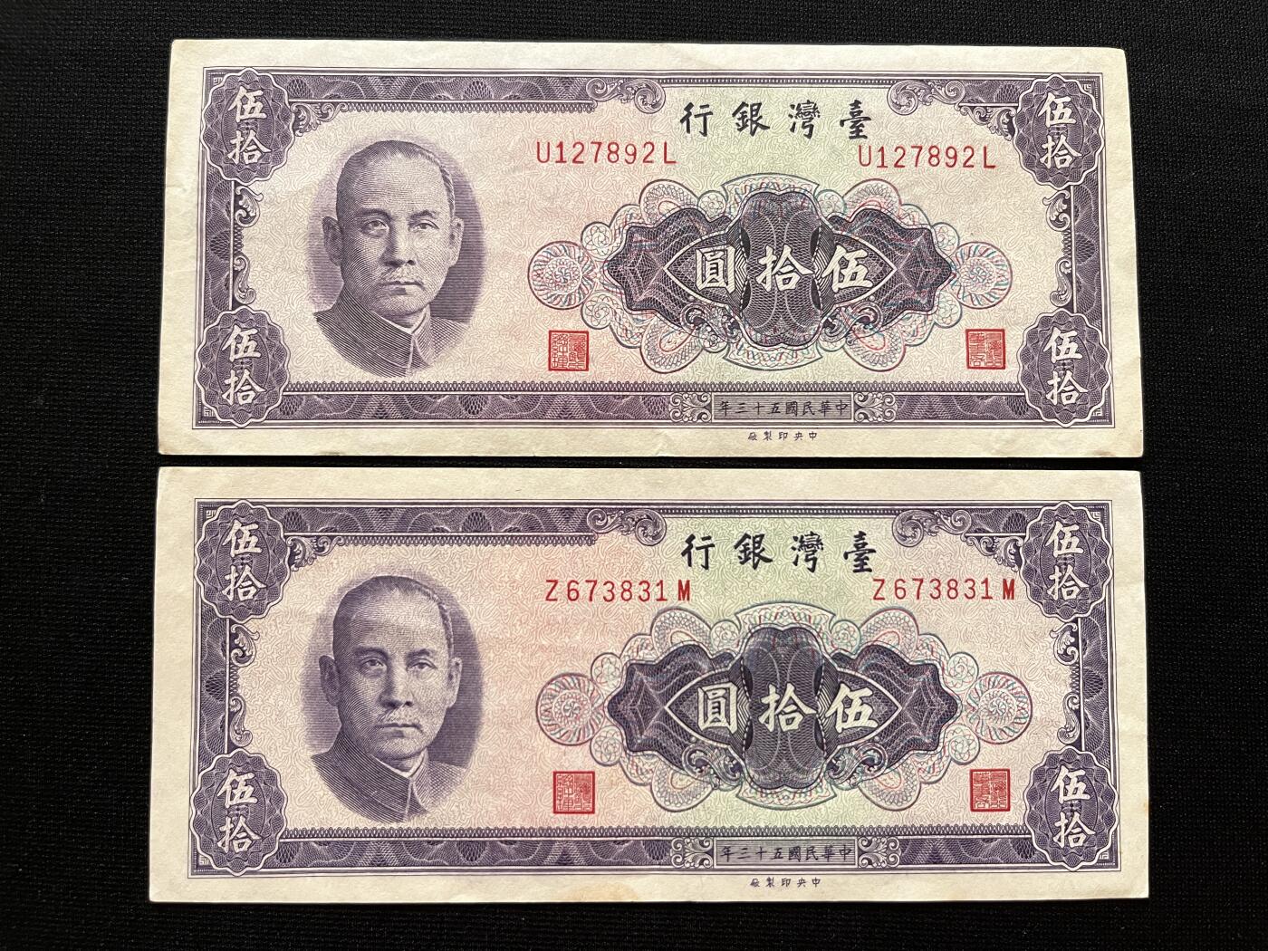 咖啡豆•收藏 2025年Oct_16th台湾省纸币拍卖