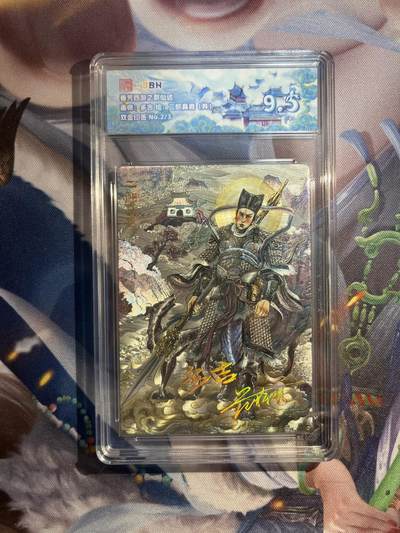 截拍（收拍品免费放盘）范特卡 燎原 卡得曼 - 【双金印签2/3】多吉 二郎真君（异色）9.5 范特卡&春芳西游