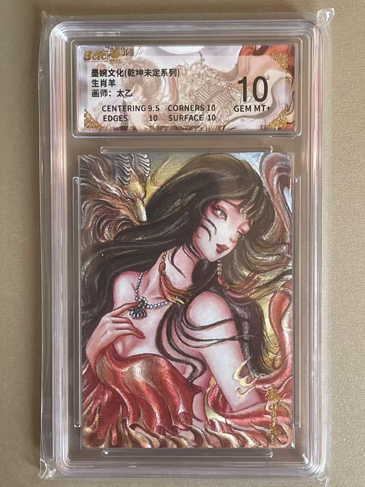 NO.12 好又多金牌大场，金戈铁马+美女如云，每周一站式配齐，方便凑单！（周6晚6点半截拍，卖家送拍0抽成！） 墨婉 乾坤未定 太乙 生肖羊 粗闪 10G+