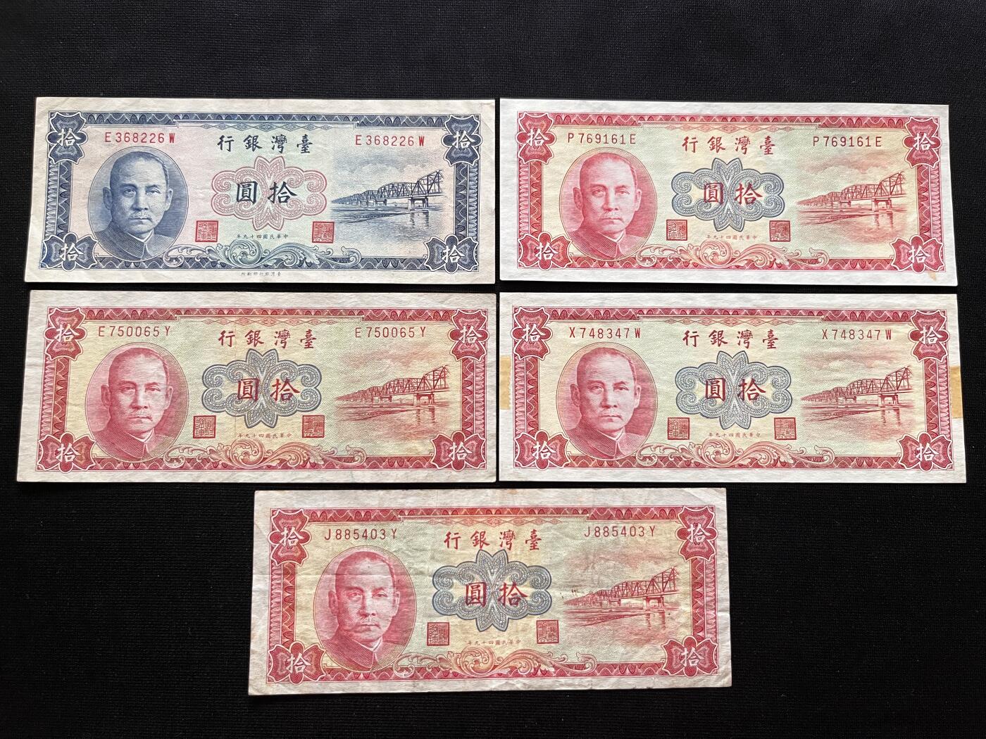 咖啡豆•收藏 2025年Oct_16th台湾省纸币拍卖 5枚 中华民国49年 台湾省 10元 拾圆 纸币钞票