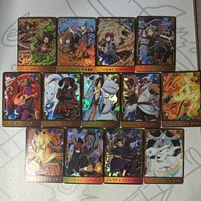 花开卡拍第42期（10月12号周日截拍，品控勿拍!!!拍品不寄存，运费5元，自制卡难免瑕疵，可能存在轻微撞角爆边等出厂瑕疵，品控介意勿拍！） - 火影忍者 疾风乱舞 彩闪13张