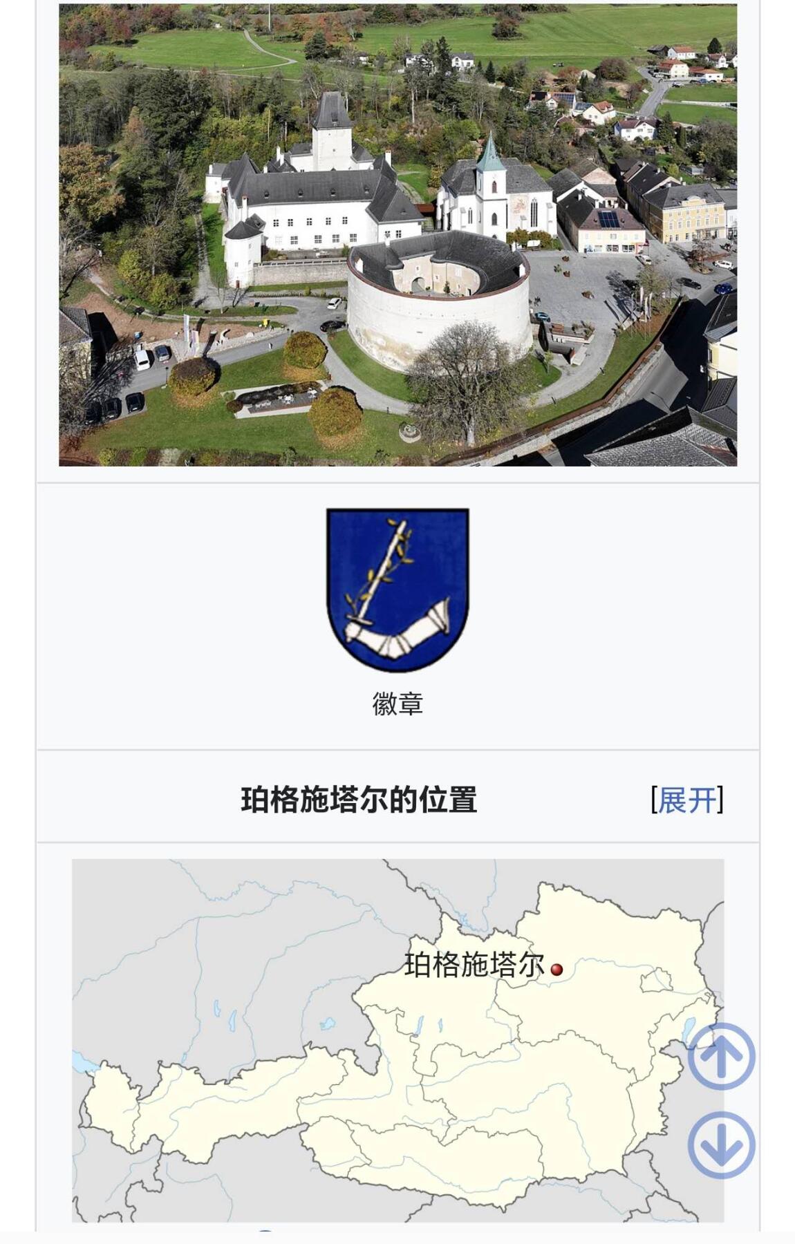 【俄甄集藏】桂馥兰馨-2025年(043)10-15星期三晚 19:30 全场包邮 奥地利1923年珀格施塔尔市镇的钟声城市纪念铜章，NGCMS62，少见品种