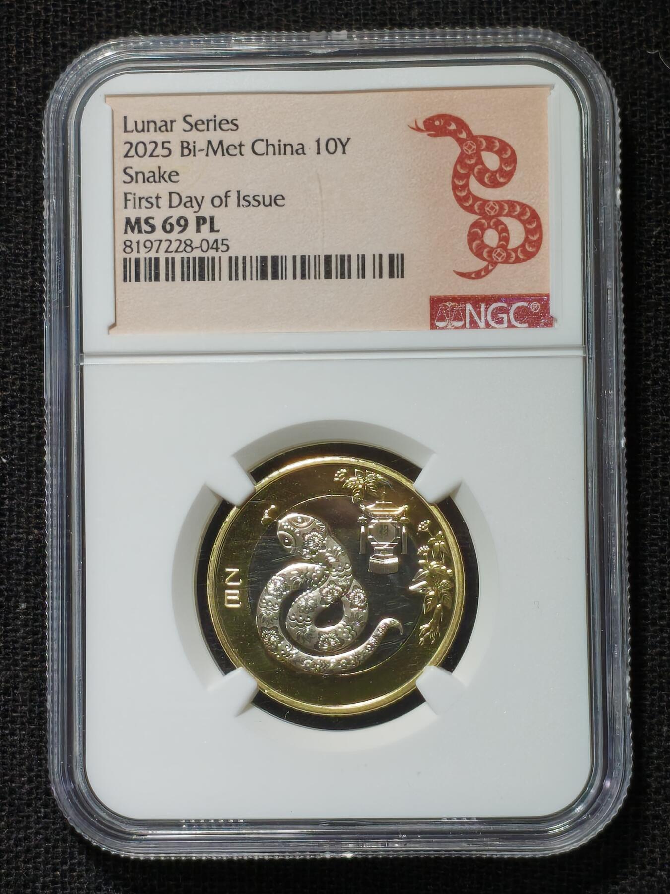刘世昌艺术品销售中心～虎踞龙蟠*金杨在线联拍群第506期 2025年流通纪念币“乙巳蛇”【首日标】（NGC MS69PL 串号：8197228-045）1枚。