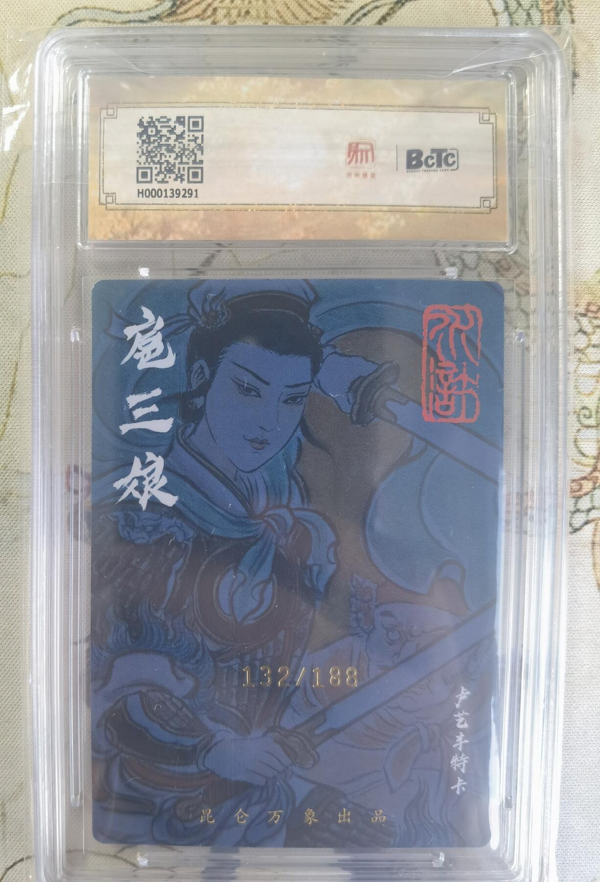奇趣收藏卡牌拍卖第24场