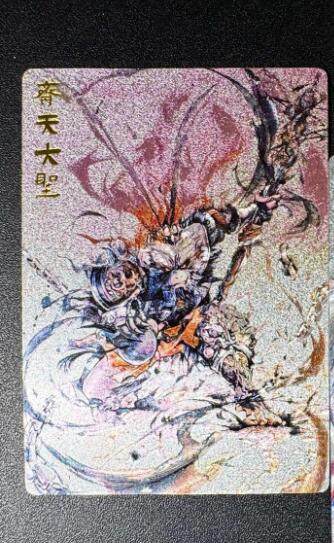 NO.12 好又多金牌大场，金戈铁马+美女如云，每周一站式配齐，方便凑单！（周6晚6点半截拍，卖家送拍0抽成！） - 奇点 水墨齐天大圣 粗闪