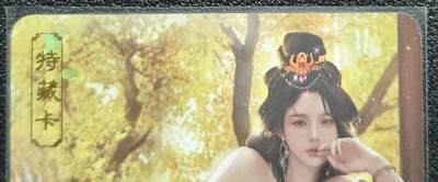 天玑星卡拍第128期《10.13周一截拍》持续收拍收评中 满赠卡需备注 - 卡将卡牌 特藏卡 欲女传 步练师 彩闪