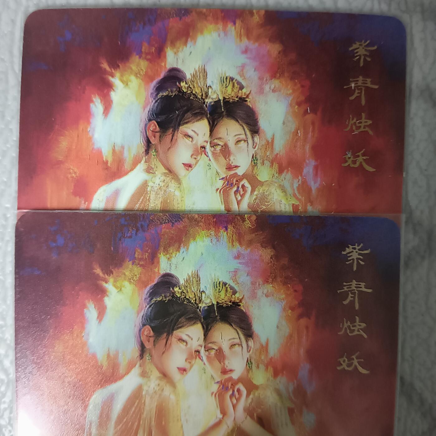 花开卡拍第42期（10月12号周日截拍，品控勿拍!!!拍品不寄存，运费5元，自制卡难免瑕疵，可能存在轻微撞角爆边等出厂瑕疵，品控介意勿拍！）