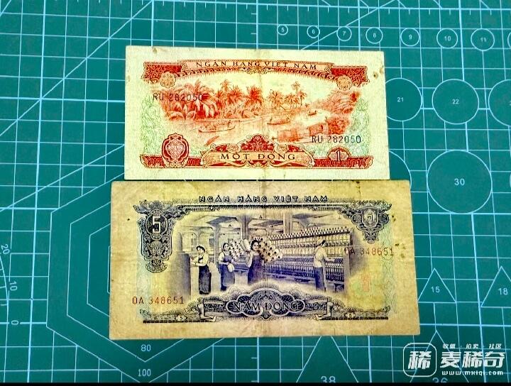 越南南越民族解放阵线1966（1975）年1、5盾永恒号/乱蛇号靓品纸币2枚一对