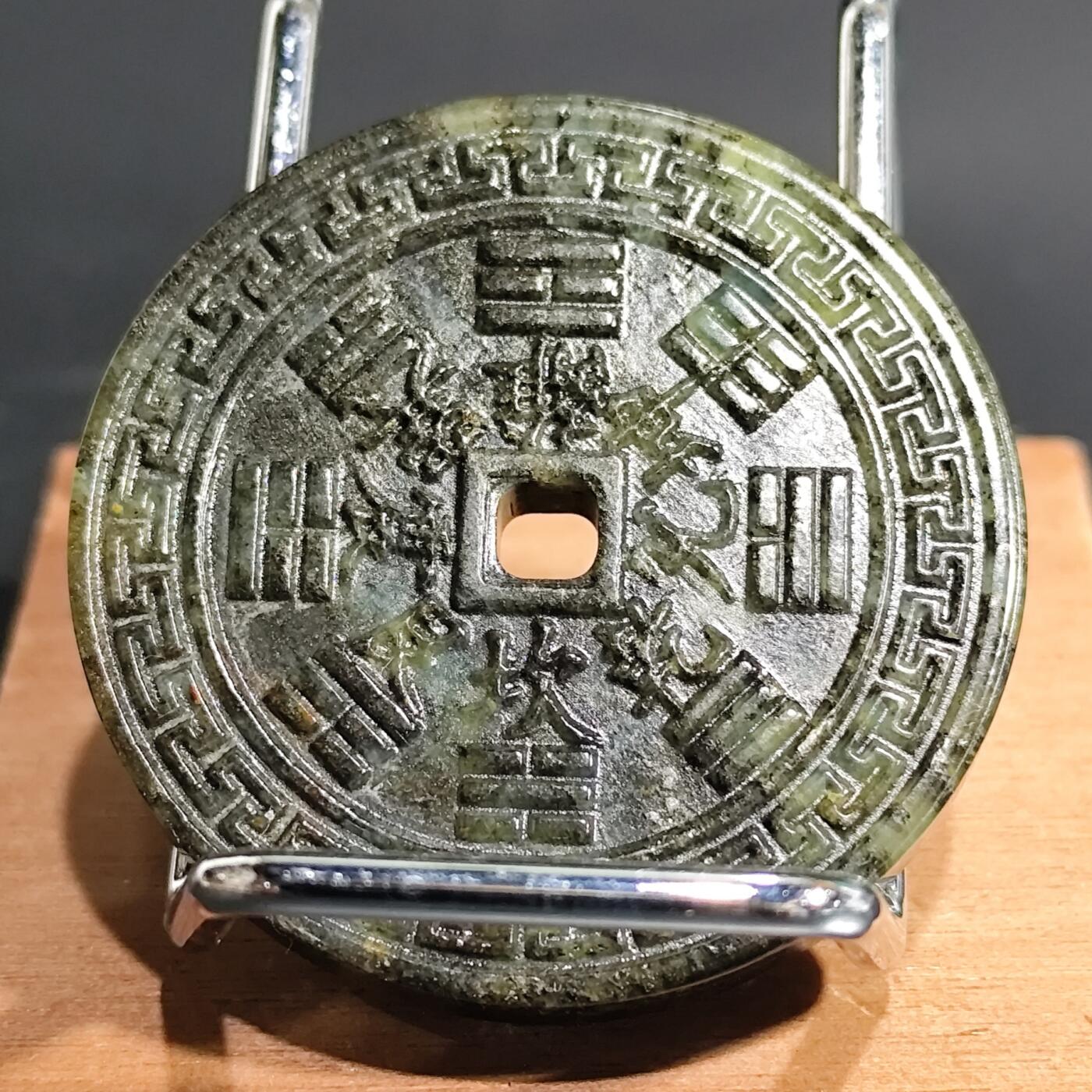 希腊罗马丝路打制币化石【中外钱币放漏】专场！陆小鱼的钱币仓，限时拍卖第080场 天然岫玉雕刻山鬼花钱25g