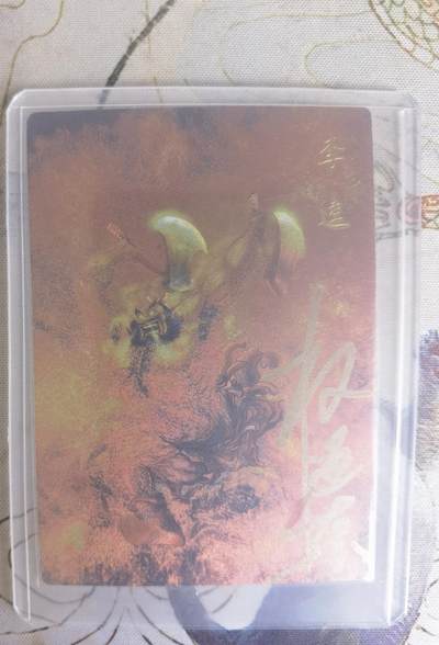 奇趣收藏卡牌拍卖第24场 - 【亲签卡】权迎东签绘水浒传第二弹 天罡人物 权迎东亲签粗闪卡1张-李逵 编号011/042，全新覆膜卡夹卡膜保护