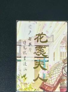 NO.12 好又多金牌大场，金戈铁马+美女如云，每周一站式配齐，方便凑单！（周6晚6点半截拍，卖家送拍0抽成！） 焱卡 妖姬传人间传 刷子 花蕊夫人 九拼