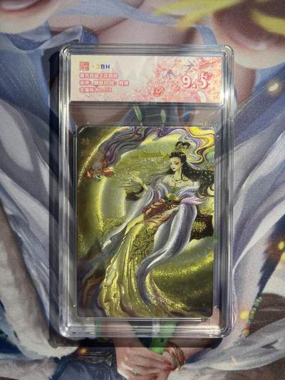 截拍（收拍品免费放盘）范特卡 燎原 卡得曼 - 【金编1/9】颜妖月 桂娥  9.5 范特卡&春芳西游
