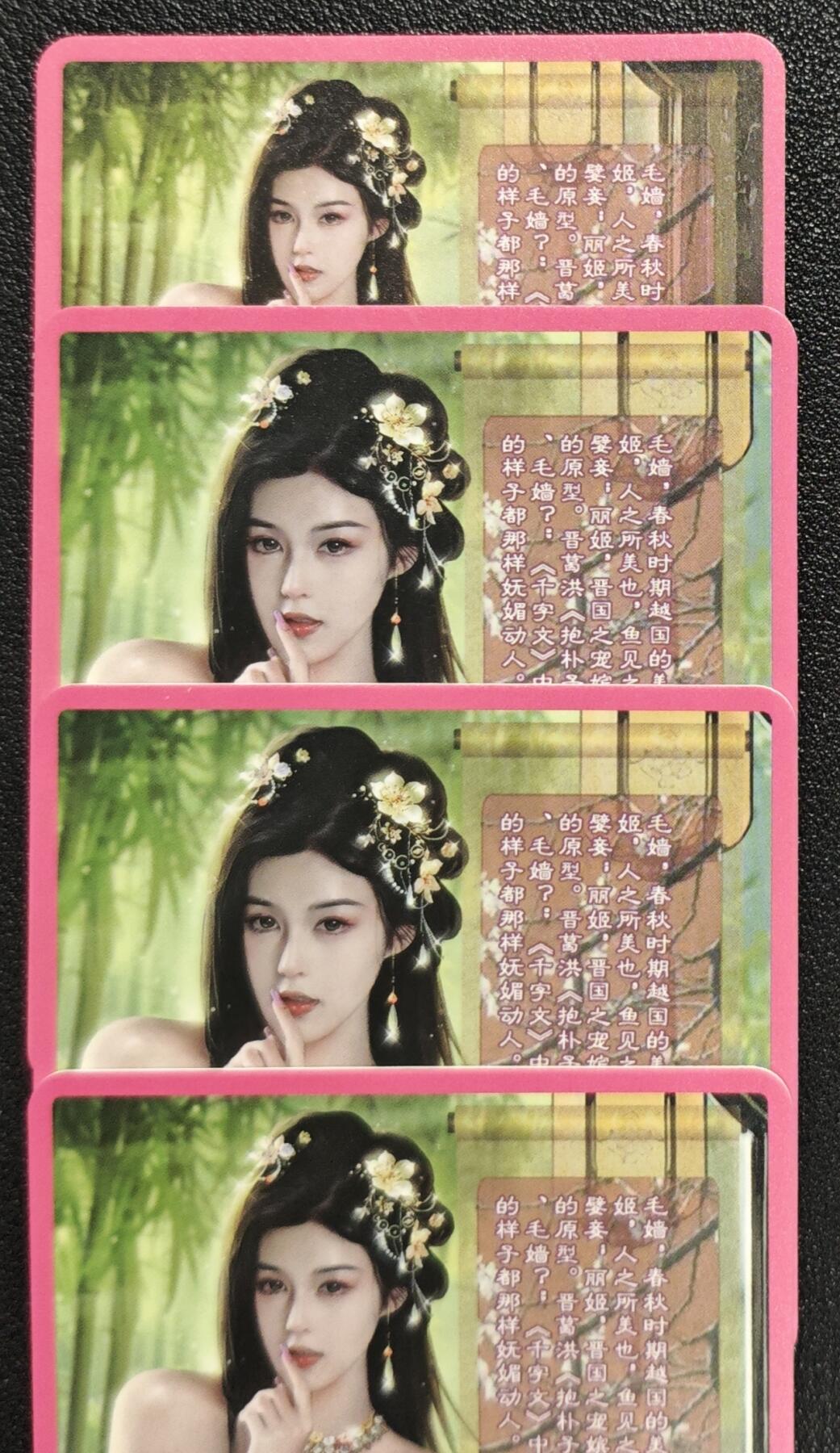天玑星卡拍第128期《10.13周一截拍》持续收拍收评中 满赠卡需备注 卡将卡牌 欲女传 毛嫱 特藏卡+三渐变 彩闪 四张