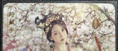 天玑星卡拍第128期《10.13周一截拍》持续收拍收评中 满赠卡需备注 - 卡将卡牌 特藏卡 绝代芳华 苏小小 编号158 彩闪