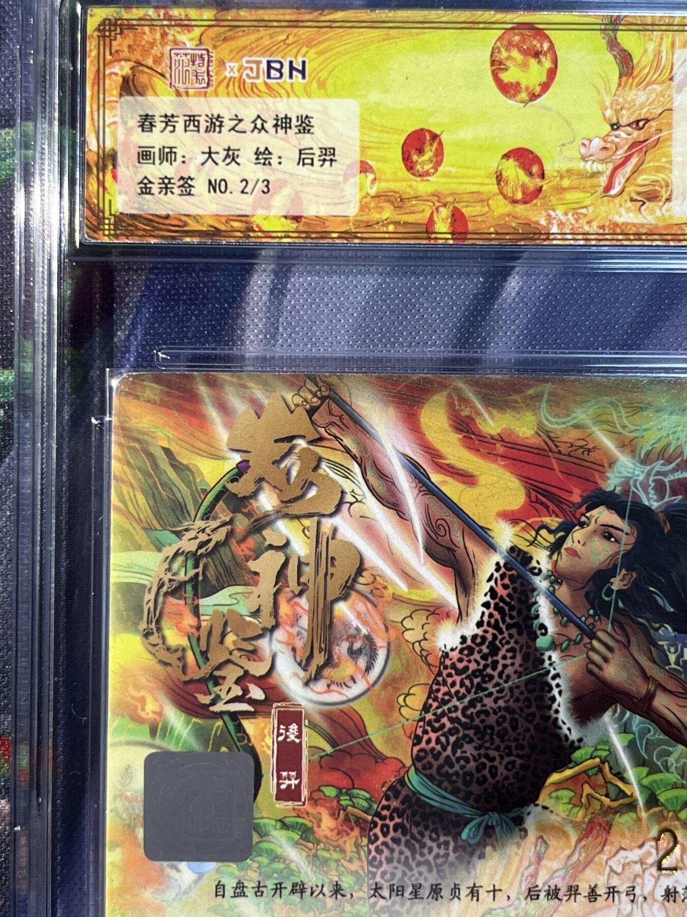 截拍（收拍品免费放盘）范特卡 燎原 卡得曼