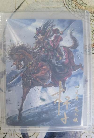 奇趣收藏卡牌拍卖第24场 - 【亲签卡】卡德曼 巾帼录 杆子 绘 一丈青扈三娘 紫衣 亲签粗闪1张  编号002/108，全新覆膜卡夹卡膜保护