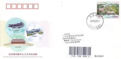 10月16日（周四）20:00国内封片专场 - 2024中国大陆JF《北京城市副中心三大文化设施》 大运河博物馆原地首日平寄国内 一套一枚 吴刚作品