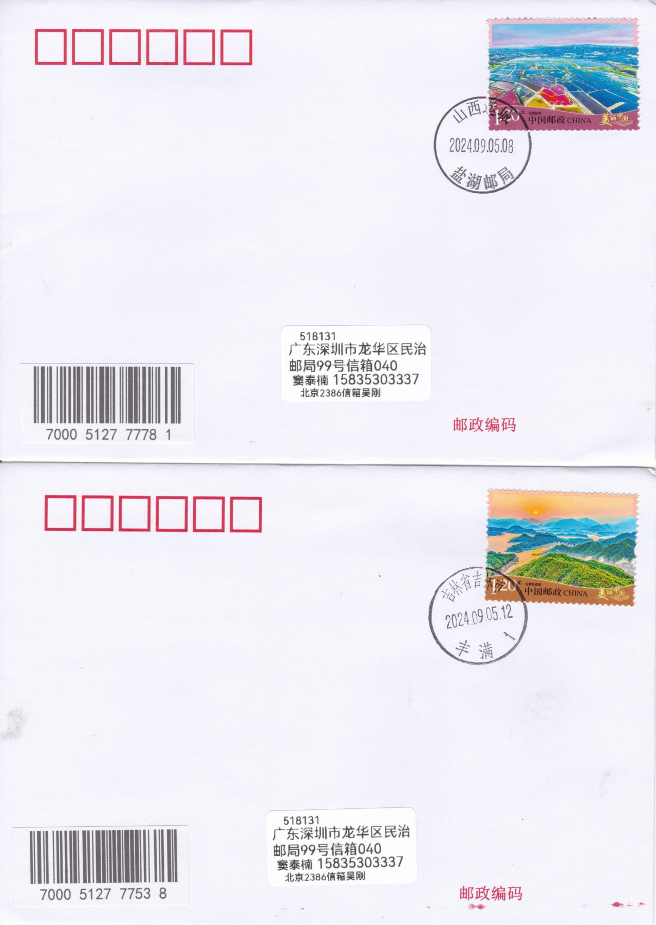 10月16日（周四）20:00国内封片专场