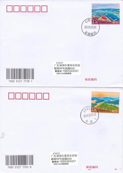 10月16日（周四）20:00国内封片专场 - 2024中国大陆《美丽中国》一票一封 6原地首日平寄国内 一套6枚 吴刚作品