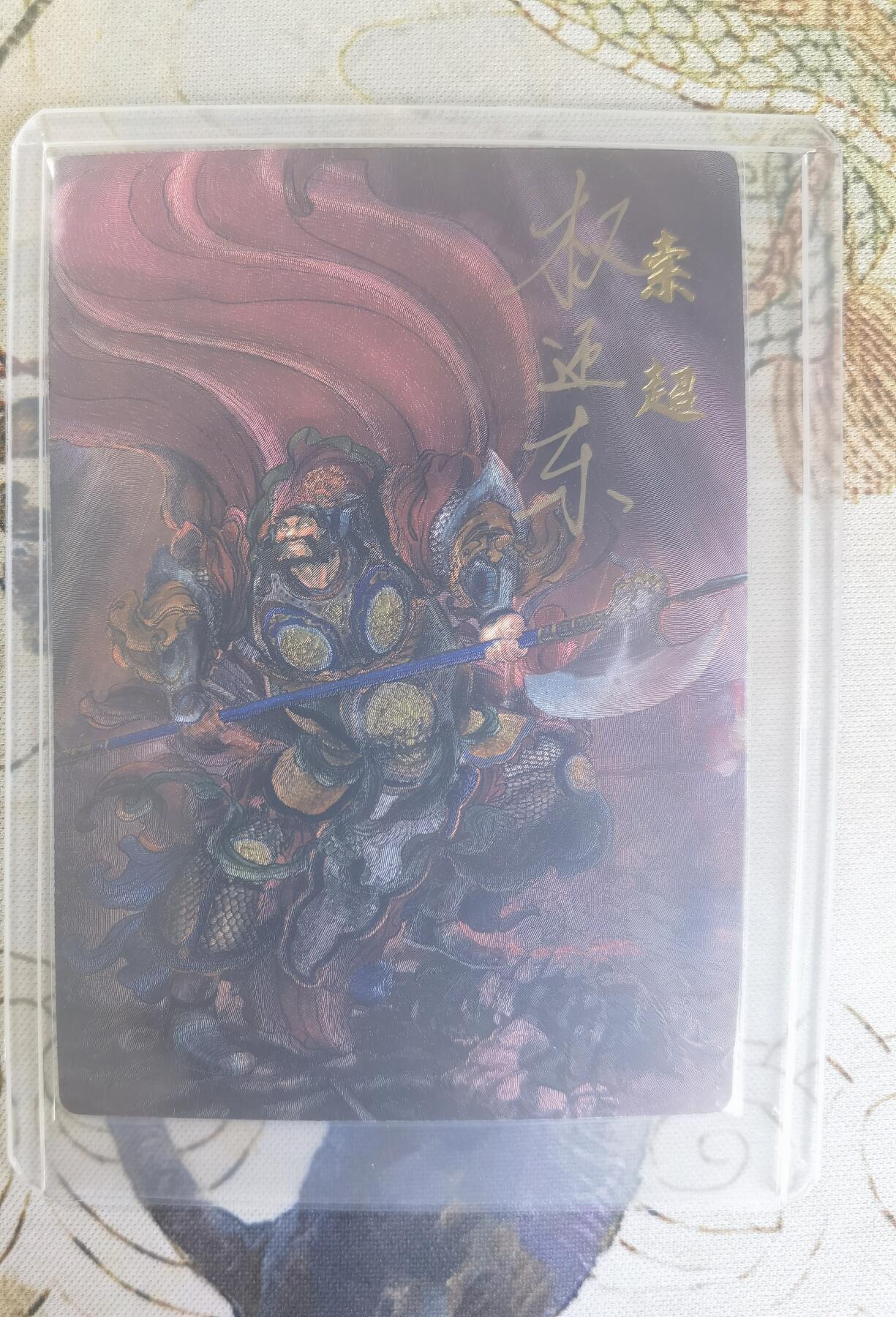 奇趣收藏卡牌拍卖第24场