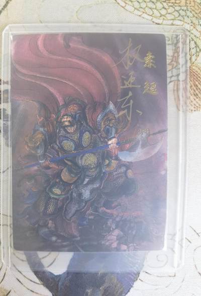奇趣收藏卡牌拍卖第24场 - 【亲签卡】权迎东签绘水浒传第二弹 天罡人物 权迎东亲签粗闪卡1张-索超 编号002/042，全新覆膜卡夹卡膜保护