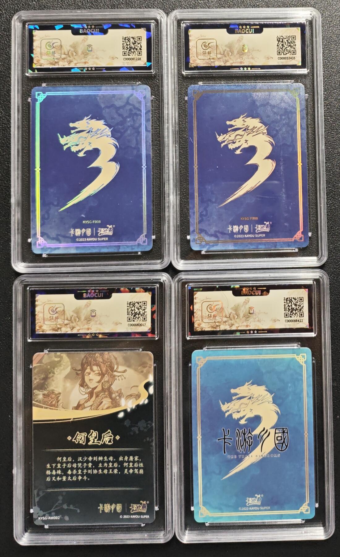 天玑星卡拍第128期《10.13周一截拍》持续收拍收评中 满赠卡需备注 卡游 三国 群英耀世卡 第一弹 典韦 何皇后+活动卡 天下大吉 四张 保粹9.5
