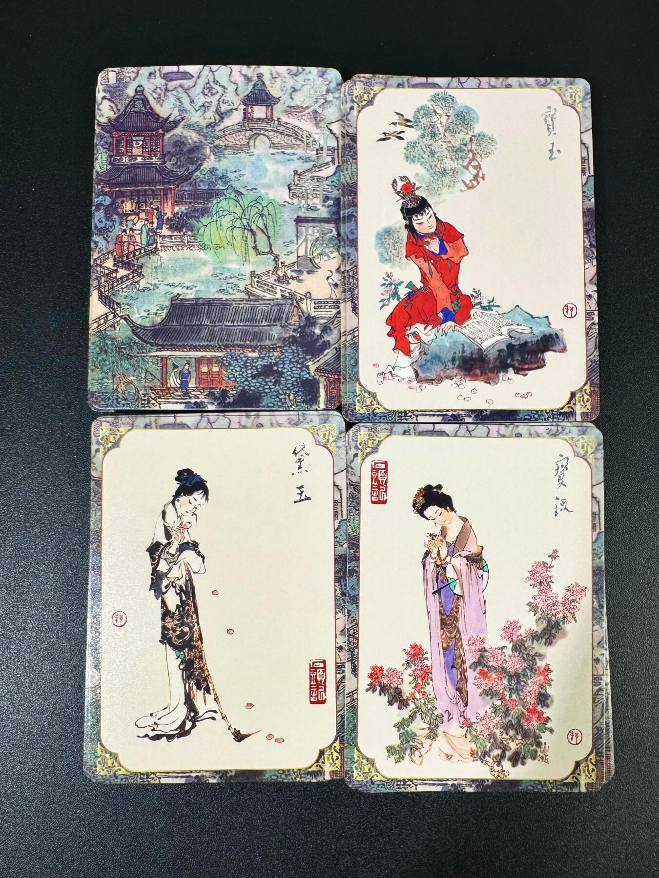 NO.12 好又多金牌大场，金戈铁马+美女如云，每周一站式配齐，方便凑单！（周6晚6点半截拍，卖家送拍0抽成！） 【大全套】戴敦邦艺术馆 梦回红楼 普卡全套