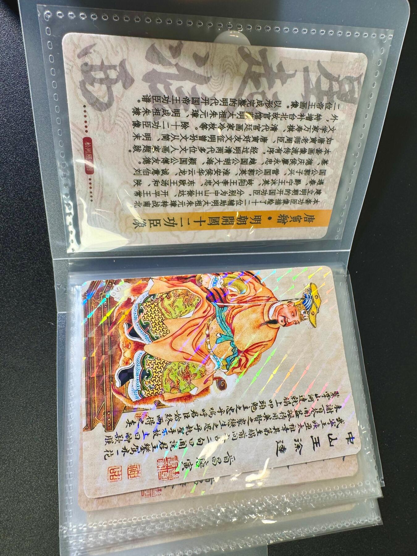 NO.12 好又多金牌大场，金戈铁马+美女如云，每周一站式配齐，方便凑单！（周6晚6点半截拍，卖家送拍0抽成！） 摩点 唐伯虎 绘《明朝开国十二功臣》收藏卡 钻闪全套