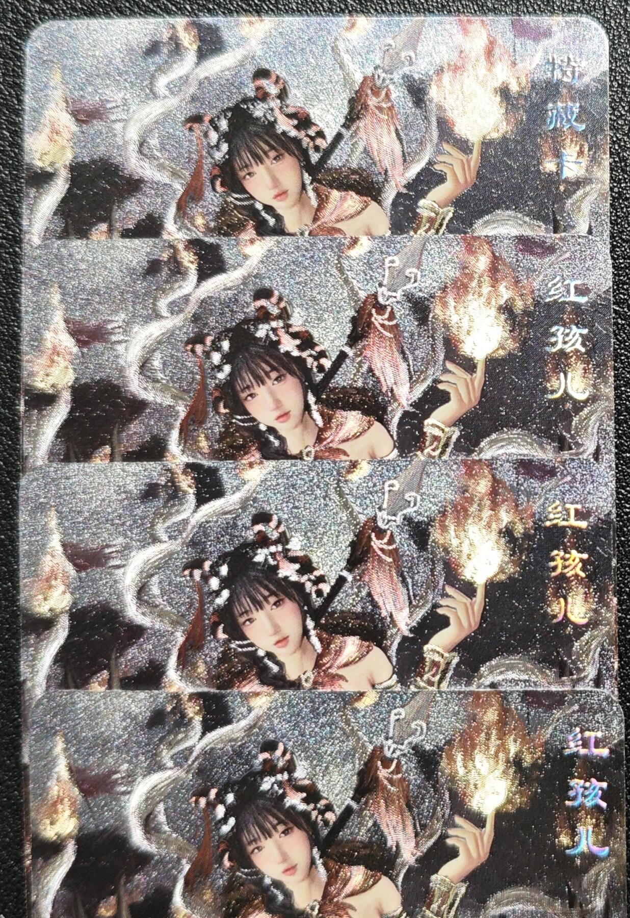 天玑星卡拍第128期《10.13周一截拍》持续收拍收评中 满赠卡需备注 卡将文创 西游群芳 红孩儿 特藏卡+三渐变 四张