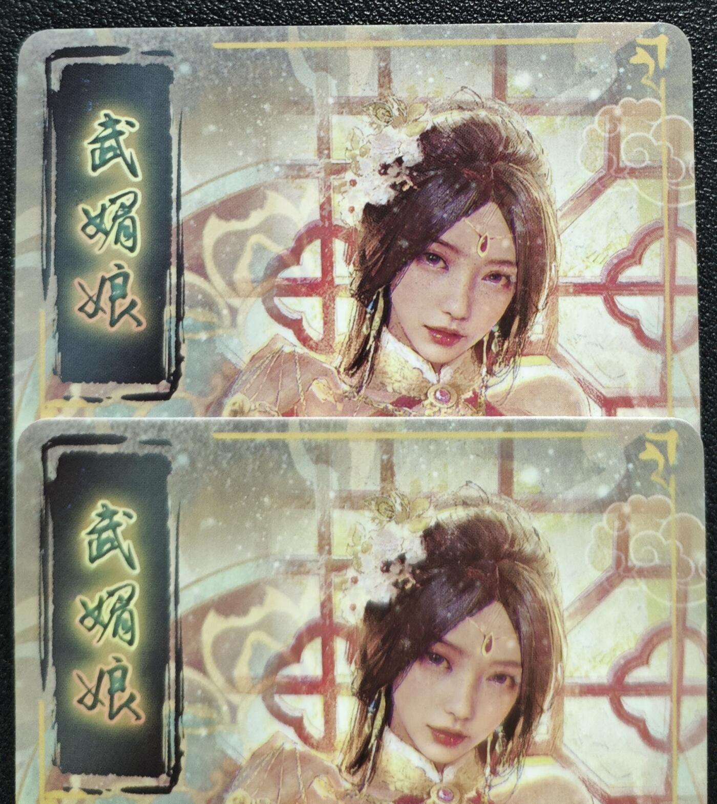天玑星卡拍第128期《10.13周一截拍》持续收拍收评中 满赠卡需备注 焱卡文化 人间传 武媚娘 折光 两张
