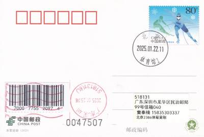 10月16日（周四）20:00国内封片专场 - 2025中国大陆PP冰雪运动 北京体育馆原地首日平寄国内 一套一枚 吴刚作品
