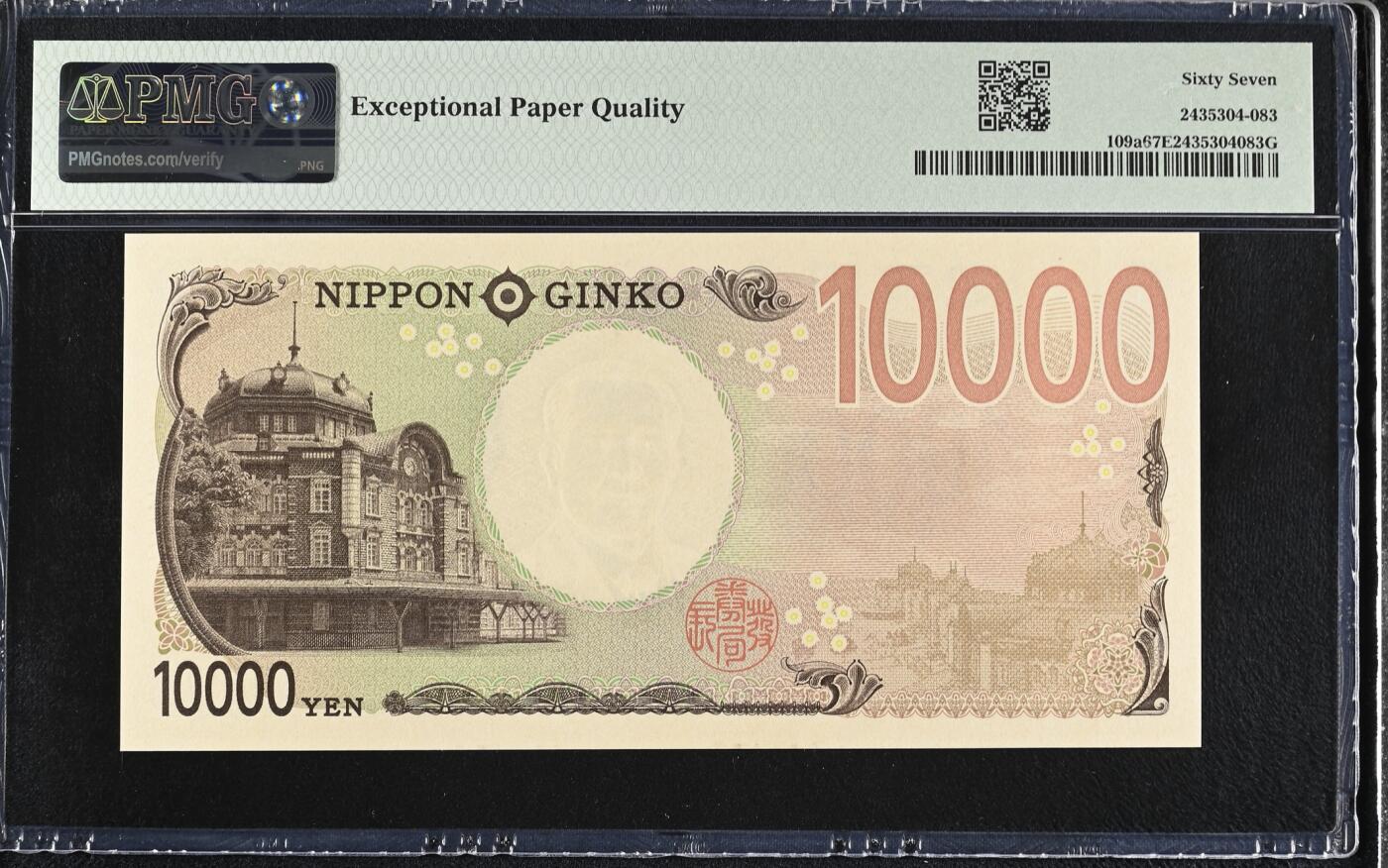 《艾美收藏》第215期-10.12周日外币畅拍 日本10000日元 PMG67E 2024年新版 AAAA无47