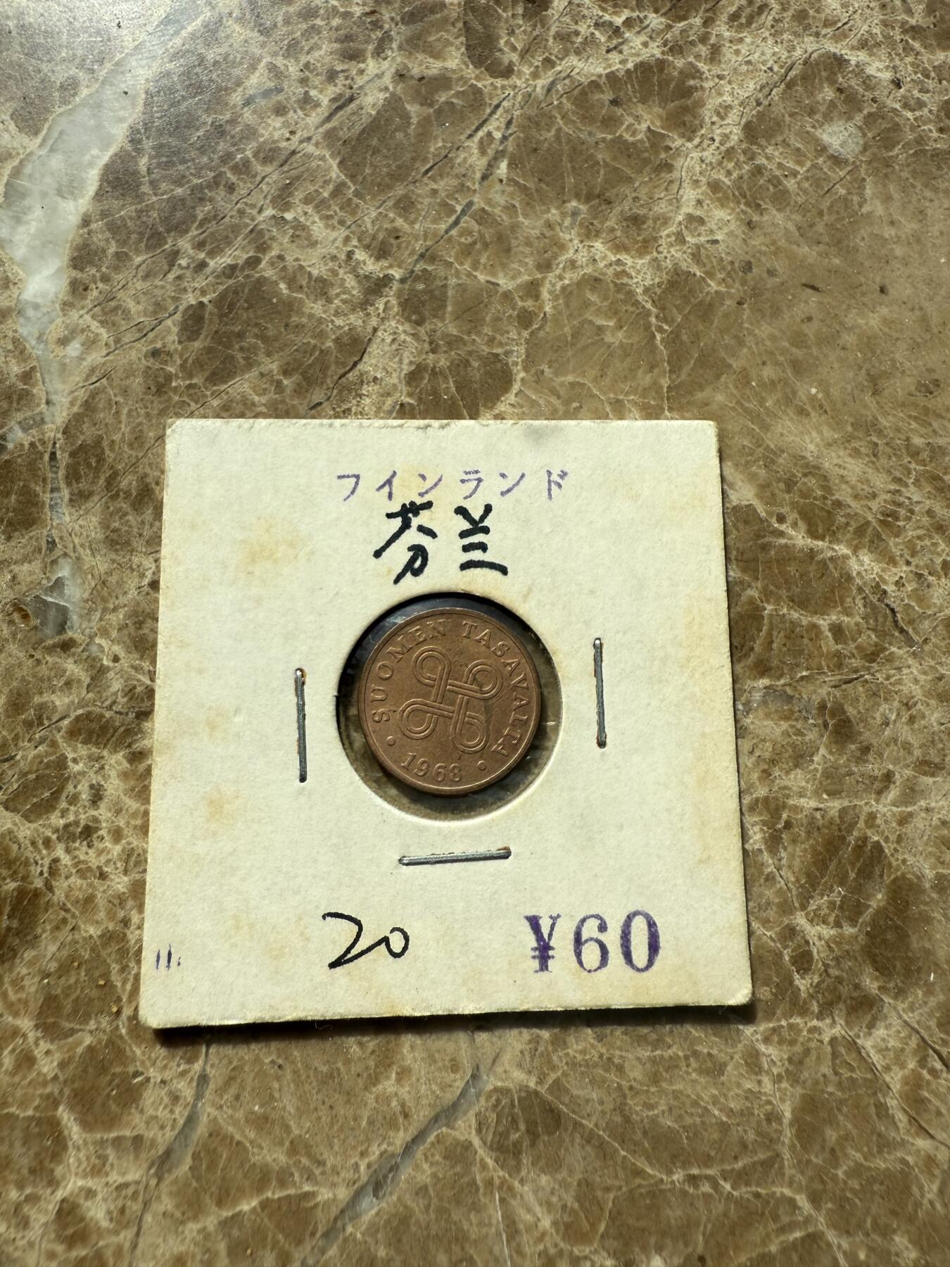 四海杂货铺第三场 芬兰硬币